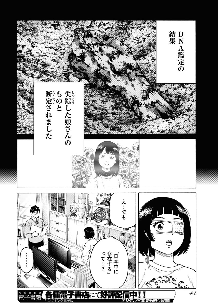 Konno Chika no Fujou na Nichijou - Chapter 16 - Page 11
