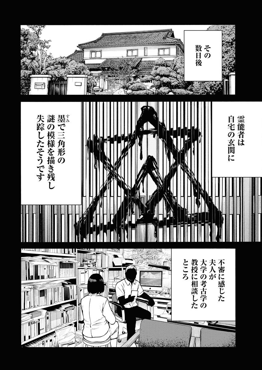 Konno Chika no Fujou na Nichijou - Chapter 16 - Page 13