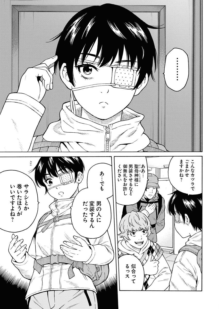 Konno Chika no Fujou na Nichijou - Chapter 17 - Page 11