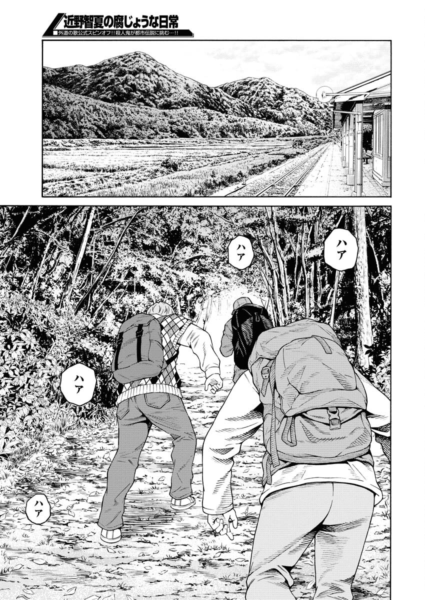 Konno Chika no Fujou na Nichijou - Chapter 17 - Page 13