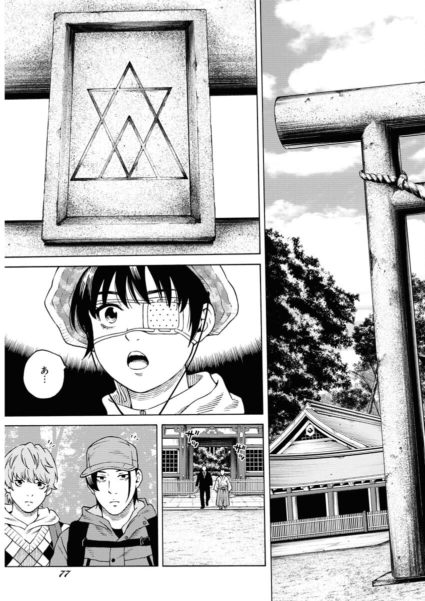 Konno Chika no Fujou na Nichijou - Chapter 17 - Page 21