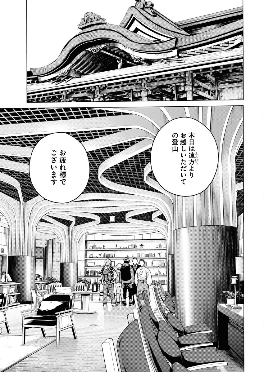 Konno Chika no Fujou na Nichijou - Chapter 18 - Page 5