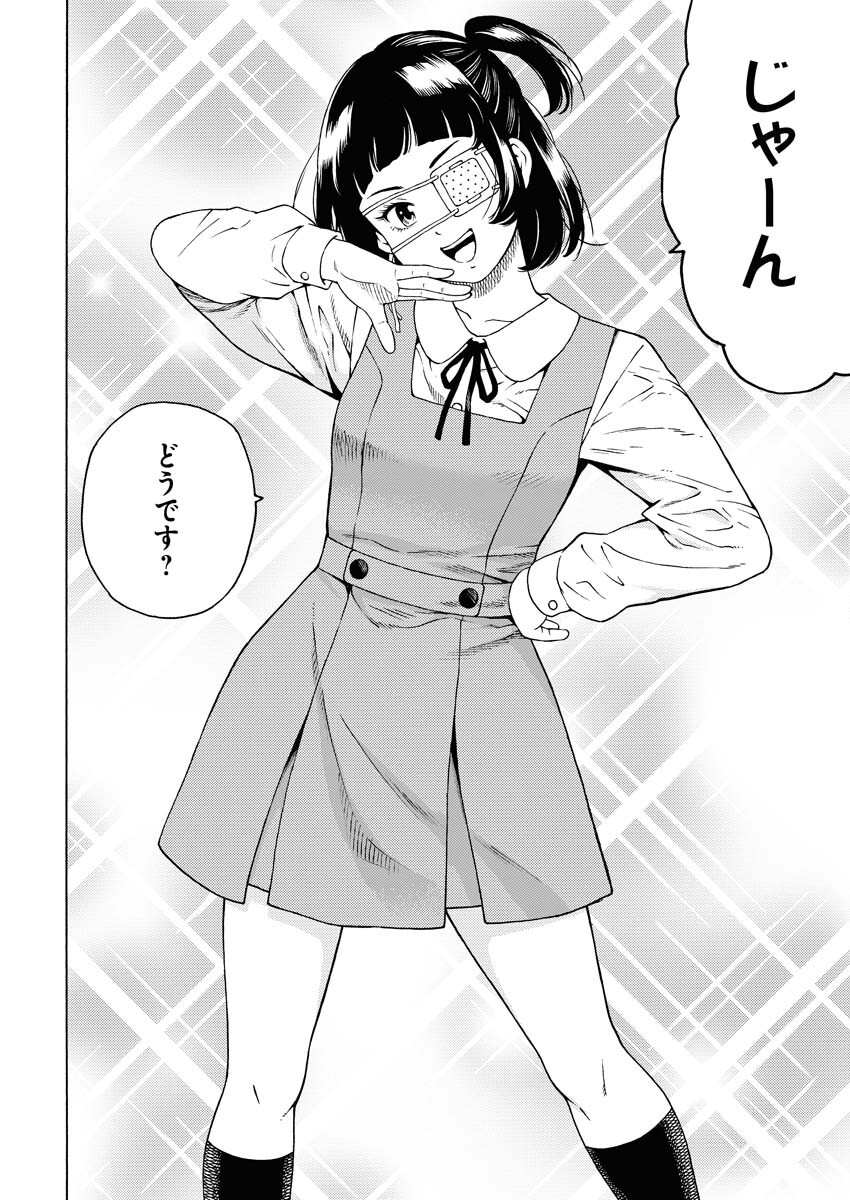 Konno Chika no Fujou na Nichijou - Chapter 2 - Page 14