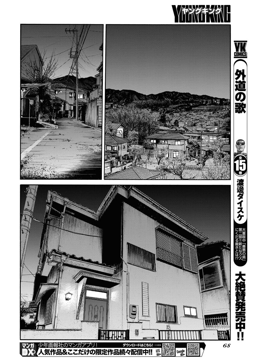 Konno Chika no Fujou na Nichijou - Chapter 2 - Page 16