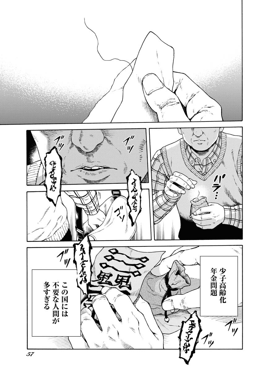 Konno Chika no Fujou na Nichijou - Chapter 2 - Page 5