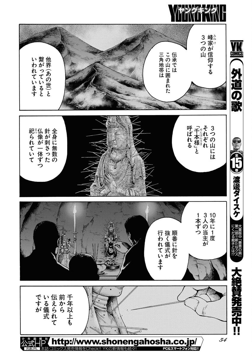 Konno Chika no Fujou na Nichijou - Chapter 20 - Page 12