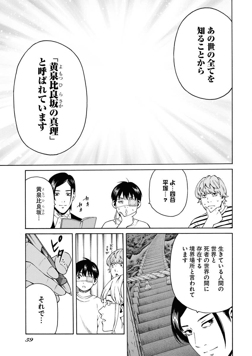 Konno Chika no Fujou na Nichijou - Chapter 20 - Page 17