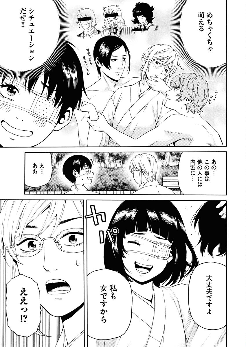 Konno Chika no Fujou na Nichijou - Chapter 20 - Page 5