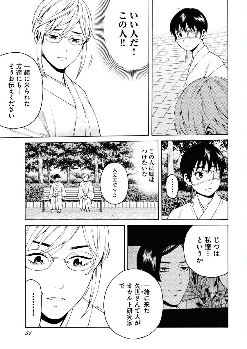 Konno Chika no Fujou na Nichijou - Chapter 20 - Page 9