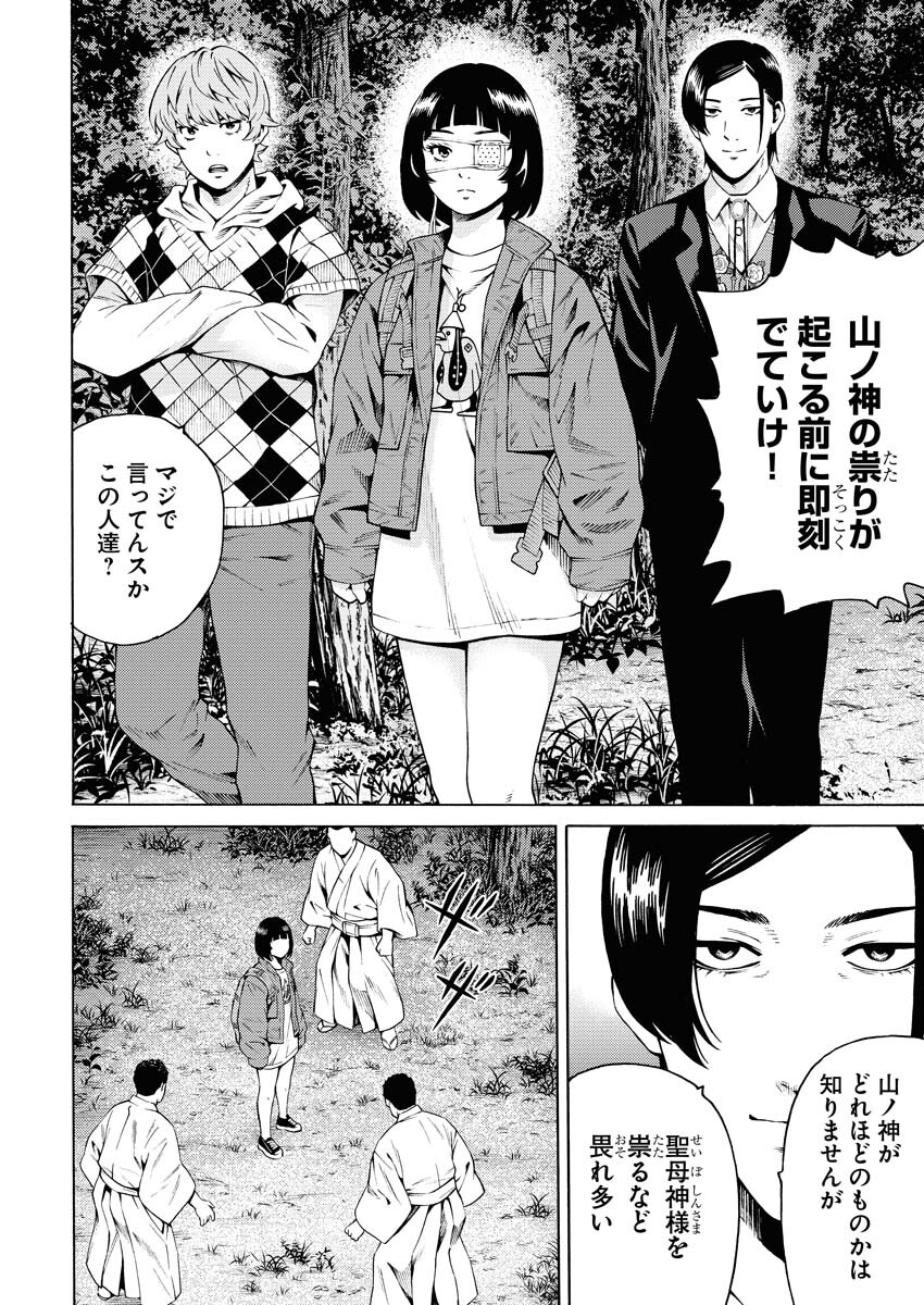 Konno Chika no Fujou na Nichijou - Chapter 21 - Page 14