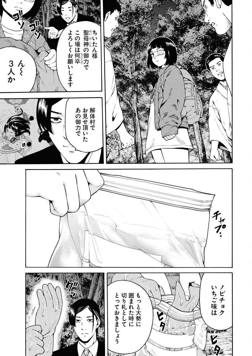Konno Chika no Fujou na Nichijou - Chapter 21 - Page 15