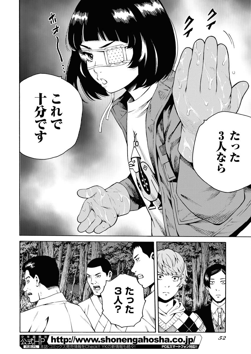 Konno Chika no Fujou na Nichijou - Chapter 21 - Page 16