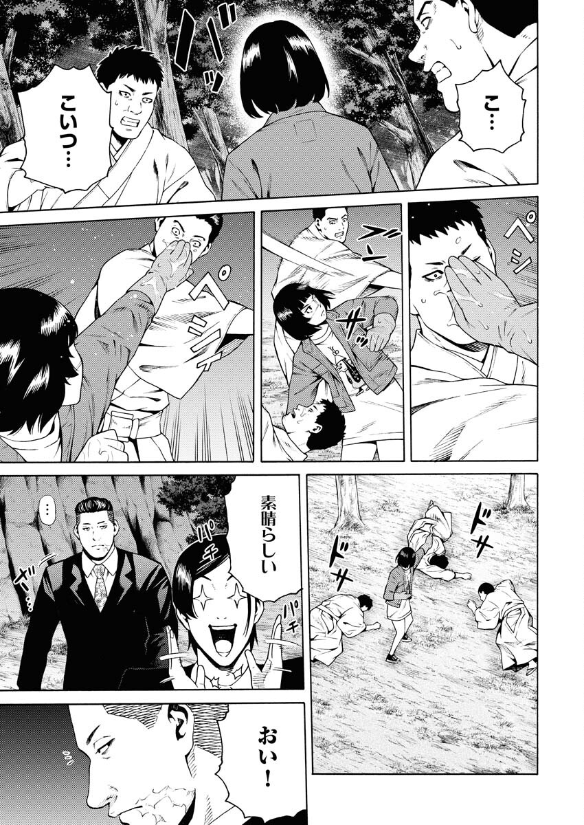 Konno Chika no Fujou na Nichijou - Chapter 21 - Page 19