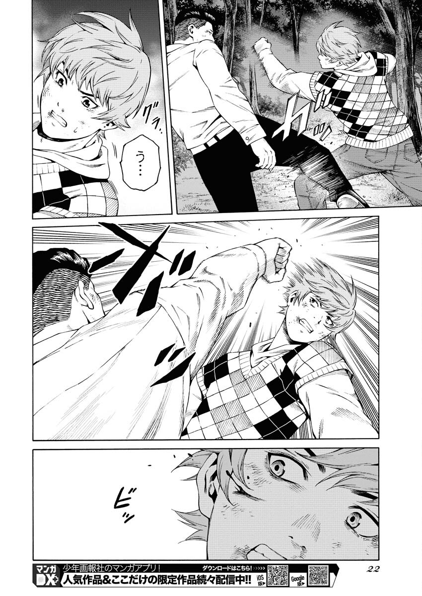 Konno Chika no Fujou na Nichijou - Chapter 22 - Page 13