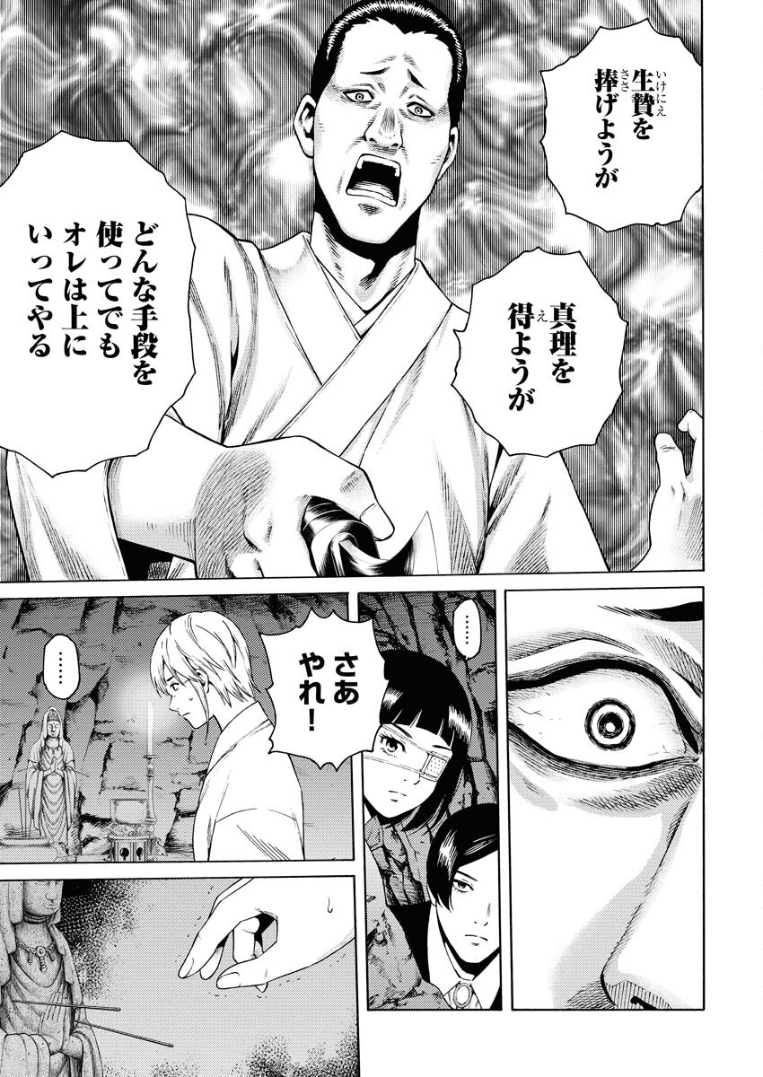 Konno Chika no Fujou na Nichijou - Chapter 22 - Page 24