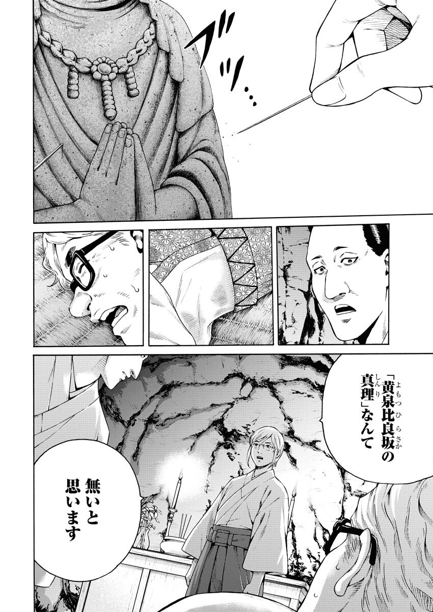 Konno Chika no Fujou na Nichijou - Chapter 22 - Page 27