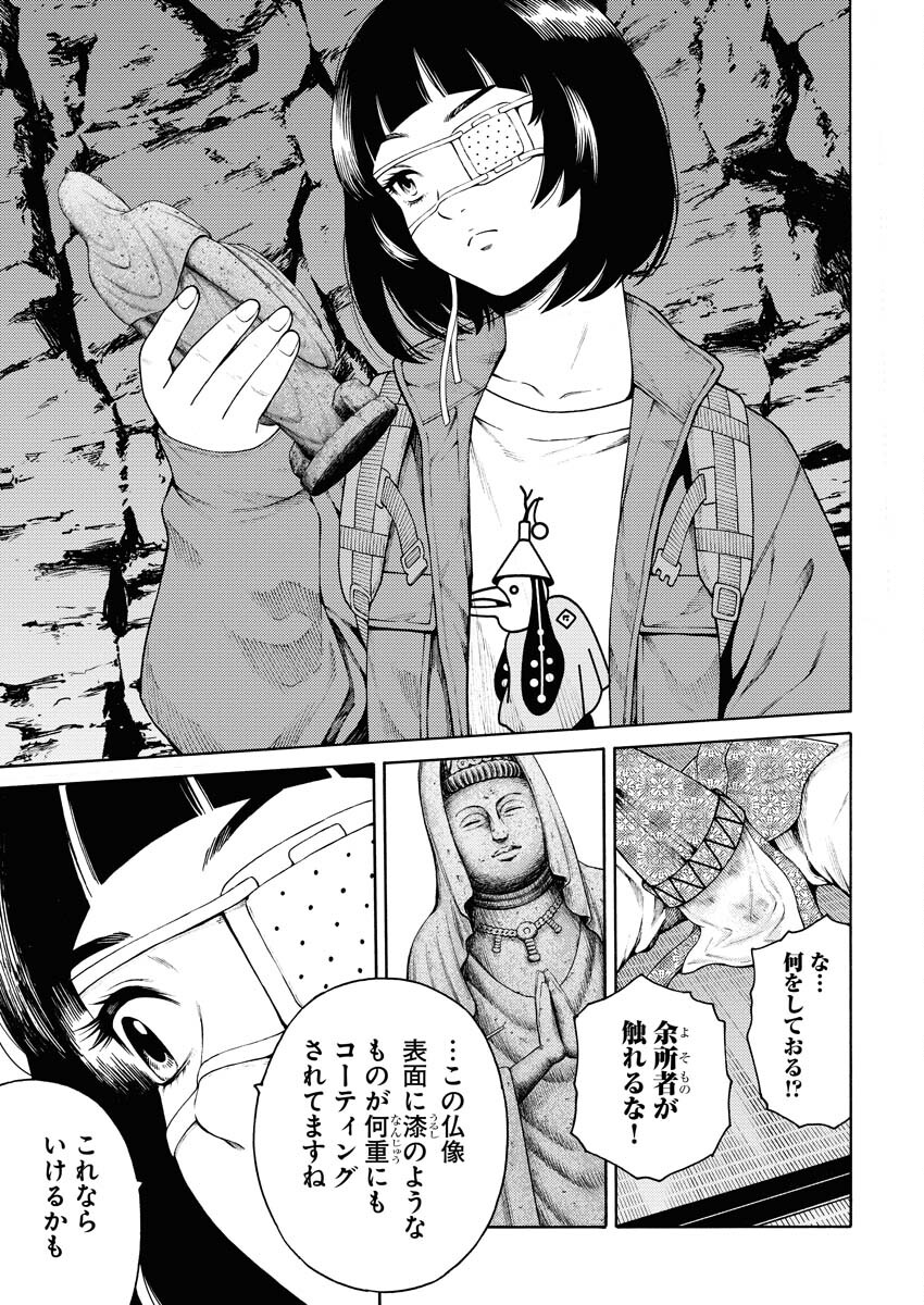 Konno Chika no Fujou na Nichijou - Chapter 23 - Page 15