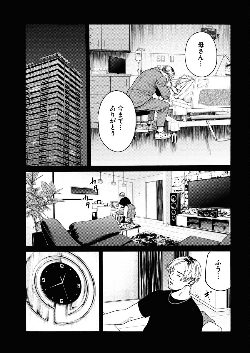 Konno Chika no Fujou na Nichijou - Chapter 24 - Page 10
