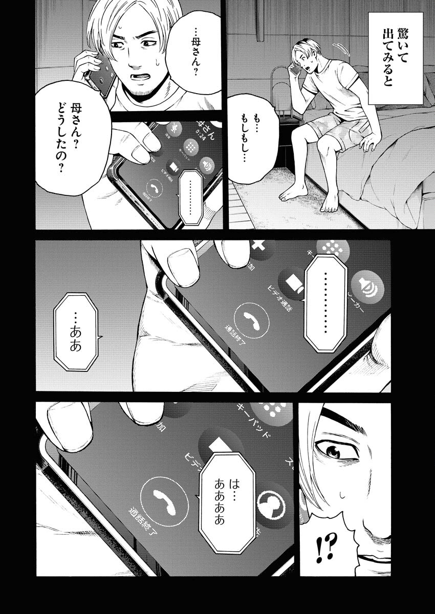 Konno Chika no Fujou na Nichijou - Chapter 24 - Page 13