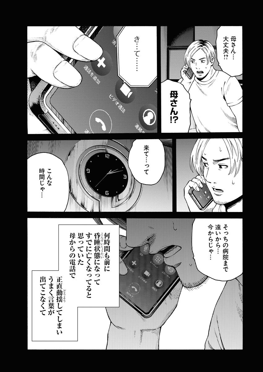 Konno Chika no Fujou na Nichijou - Chapter 24 - Page 14