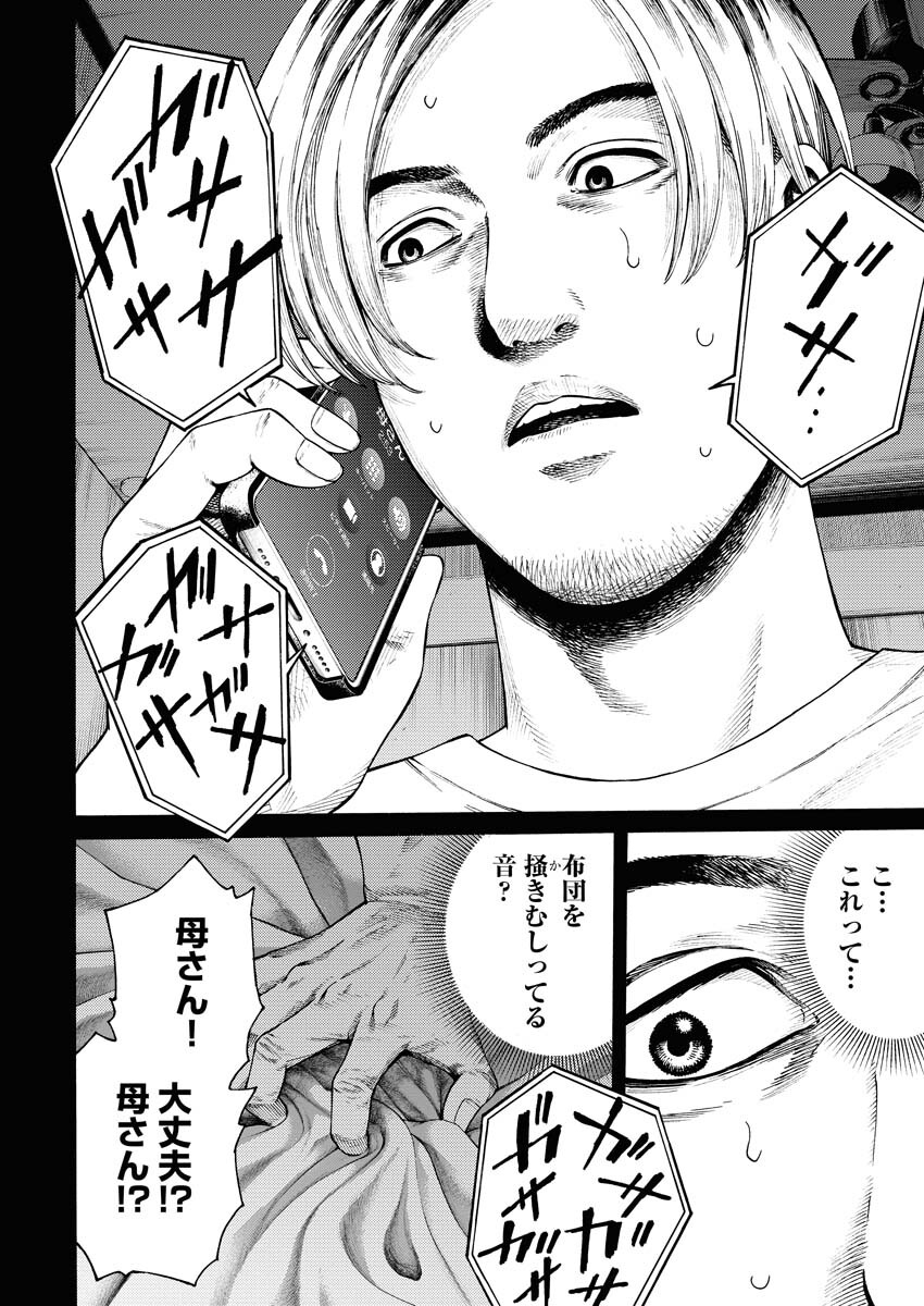 Konno Chika no Fujou na Nichijou - Chapter 24 - Page 17