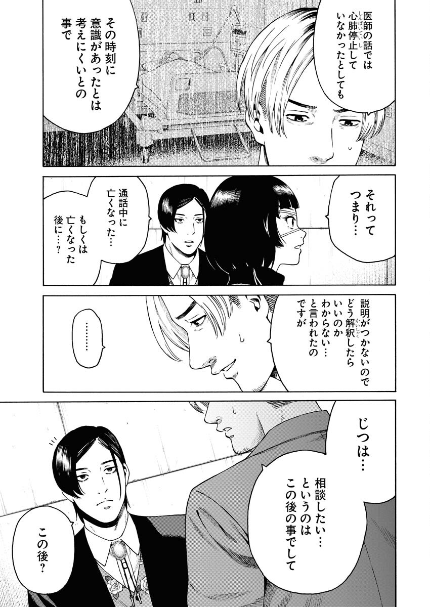 Konno Chika no Fujou na Nichijou - Chapter 24 - Page 20