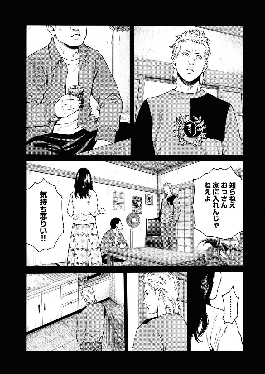 Konno Chika no Fujou na Nichijou - Chapter 25 - Page 17