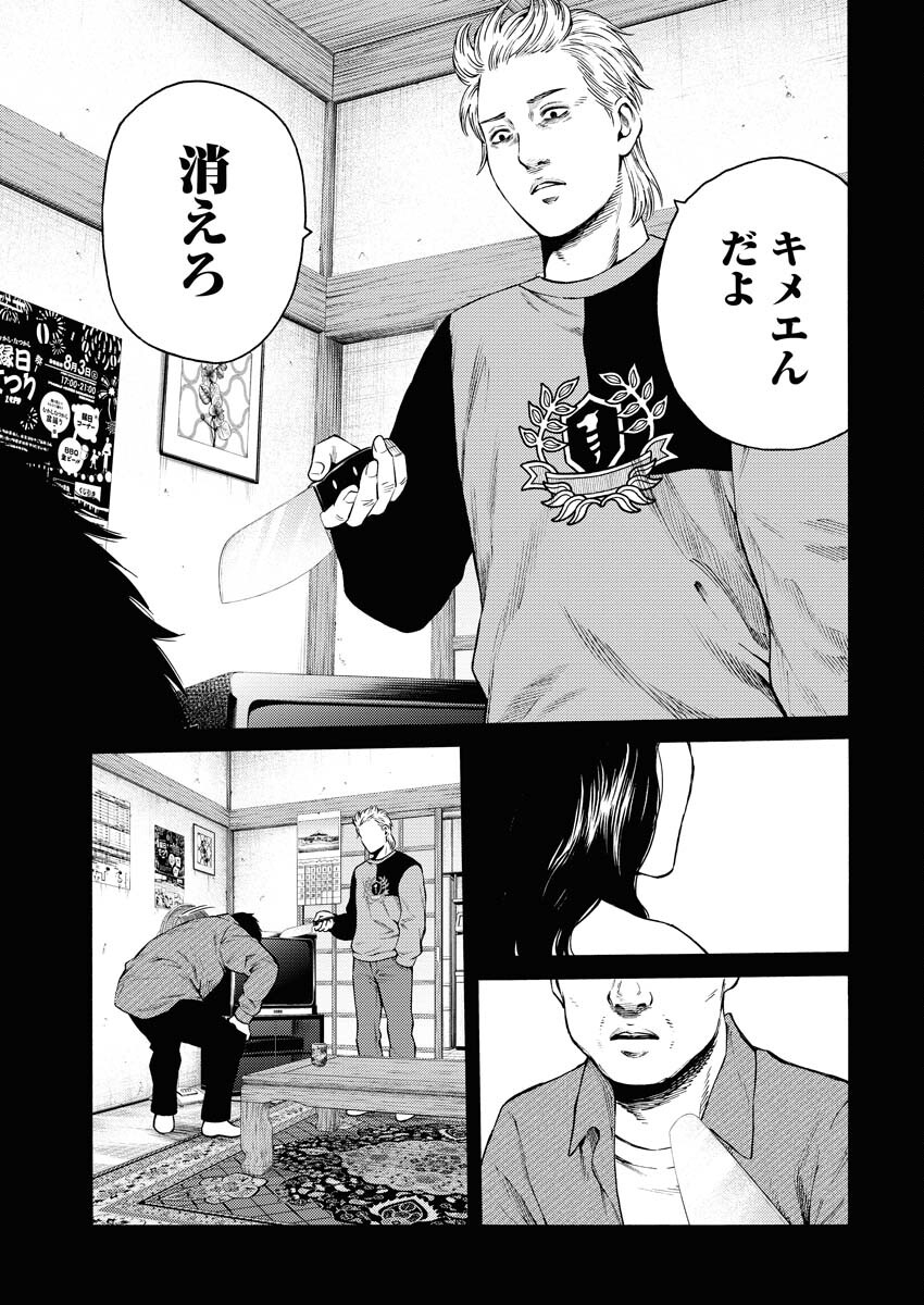 Konno Chika no Fujou na Nichijou - Chapter 25 - Page 19