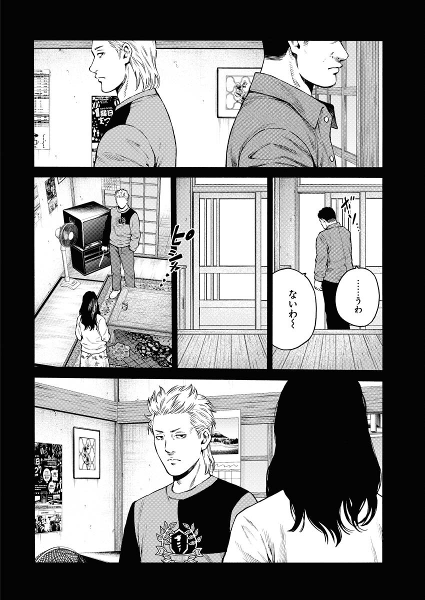 Konno Chika no Fujou na Nichijou - Chapter 25 - Page 20