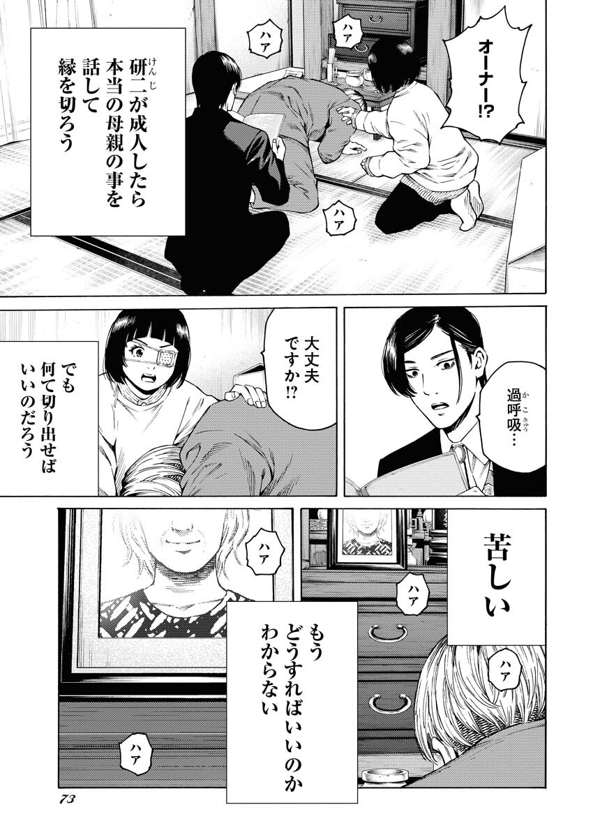 Konno Chika no Fujou na Nichijou - Chapter 26 - Page 17