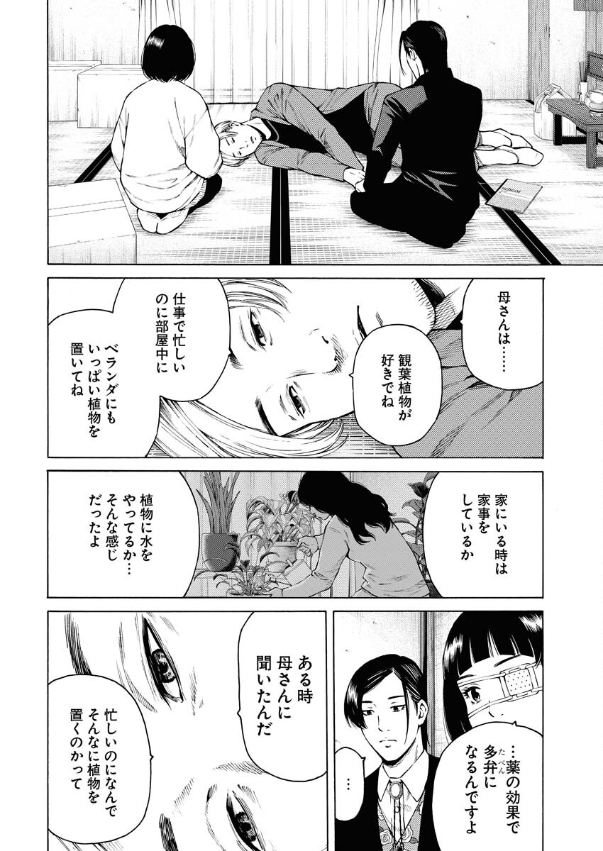 Konno Chika no Fujou na Nichijou - Chapter 26 - Page 22