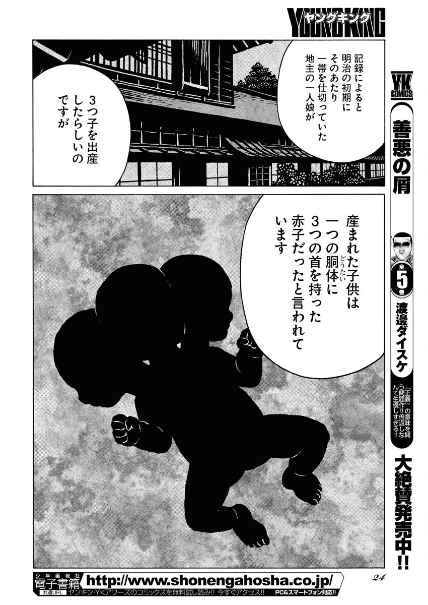 Konno Chika no Fujou na Nichijou - Chapter 27 - Page 12