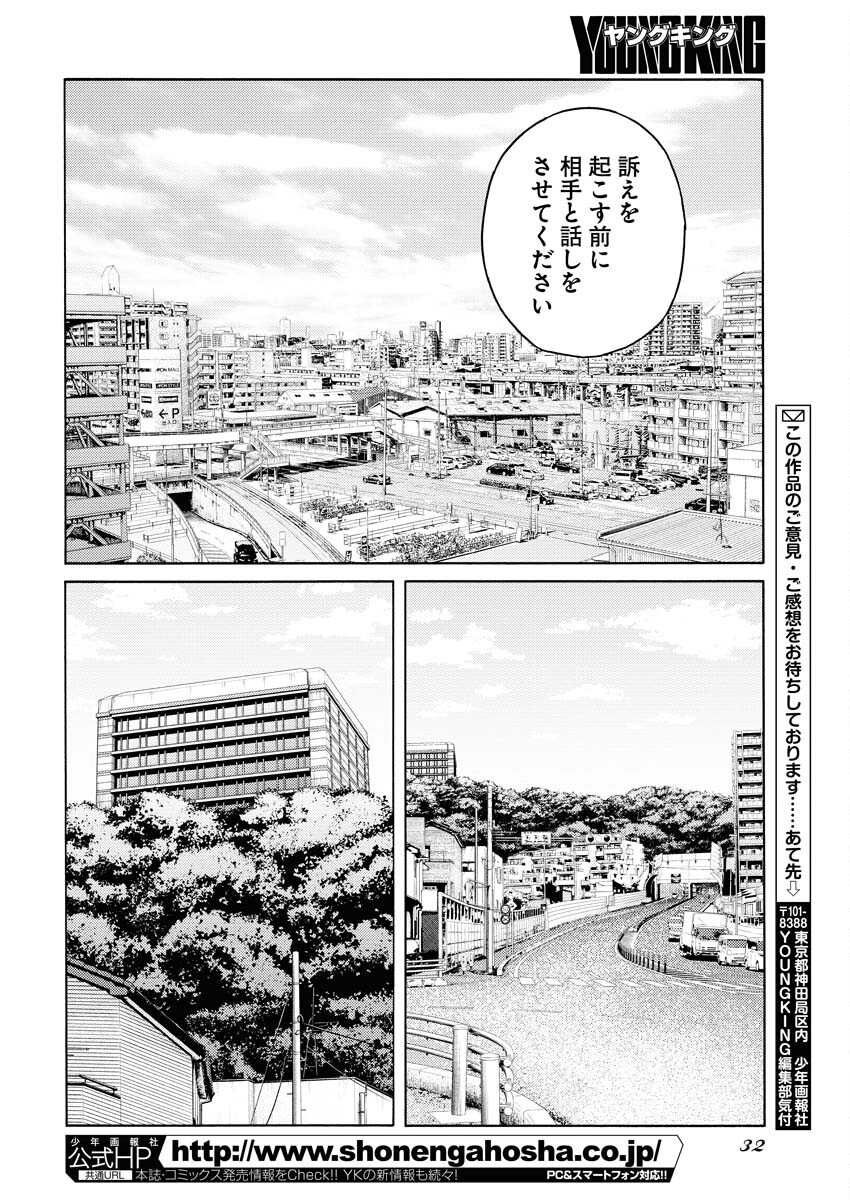 Konno Chika no Fujou na Nichijou - Chapter 27 - Page 20
