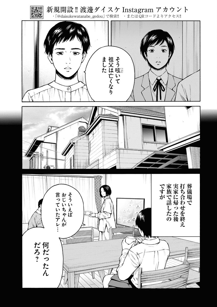Konno Chika no Fujou na Nichijou - Chapter 27 - Page 3
