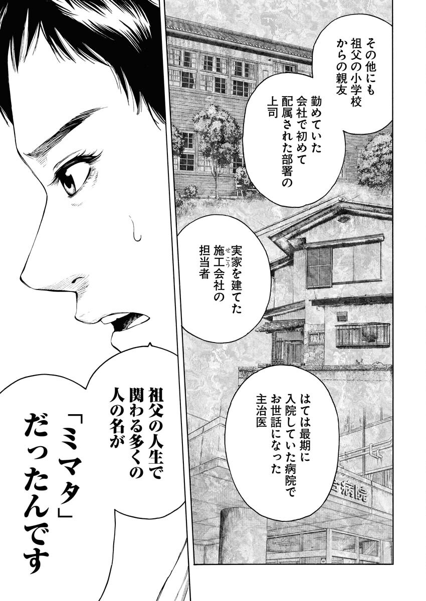 Konno Chika no Fujou na Nichijou - Chapter 27 - Page 9