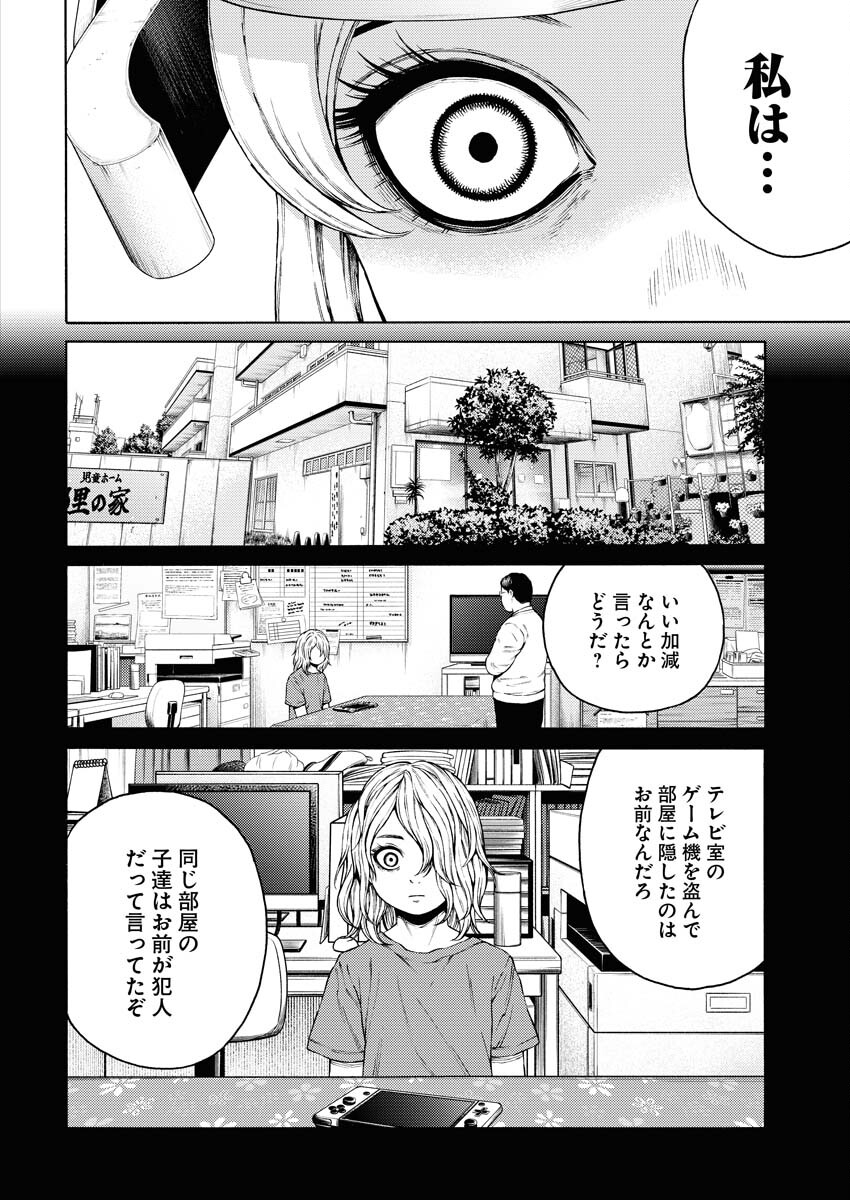 Konno Chika no Fujou na Nichijou - Chapter 29 - Page 12