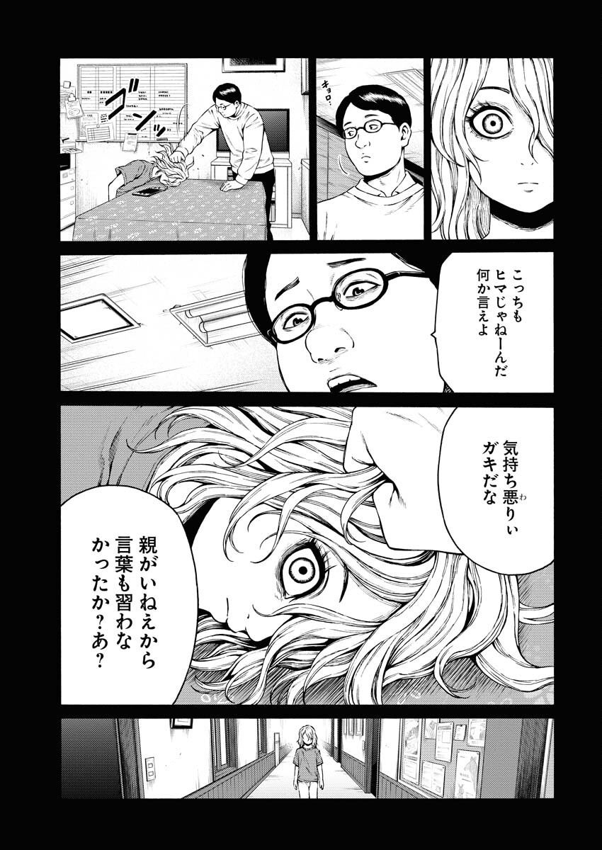 Konno Chika no Fujou na Nichijou - Chapter 29 - Page 13