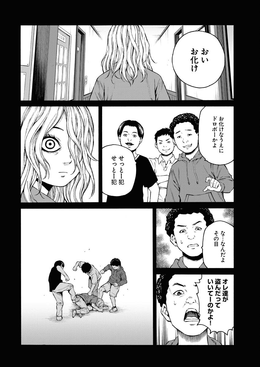 Konno Chika no Fujou na Nichijou - Chapter 29 - Page 14