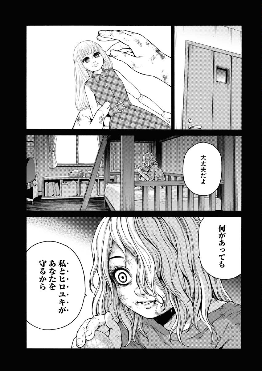Konno Chika no Fujou na Nichijou - Chapter 29 - Page 15