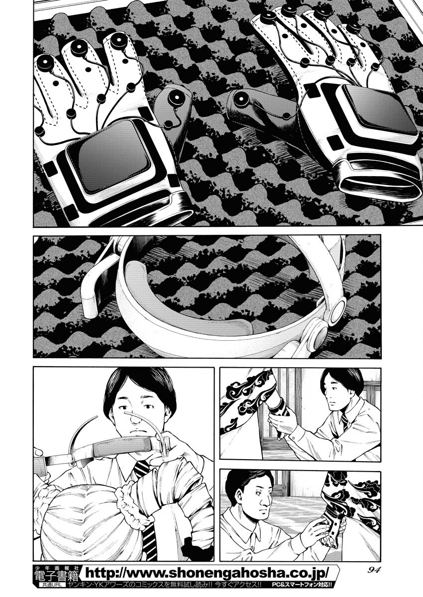 Konno Chika no Fujou na Nichijou - Chapter 29 - Page 8