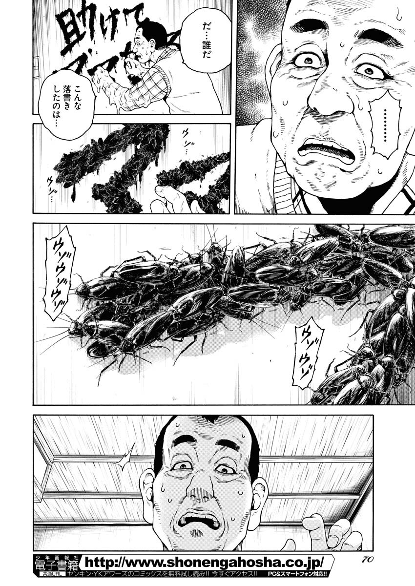 Konno Chika no Fujou na Nichijou - Chapter 3 - Page 10