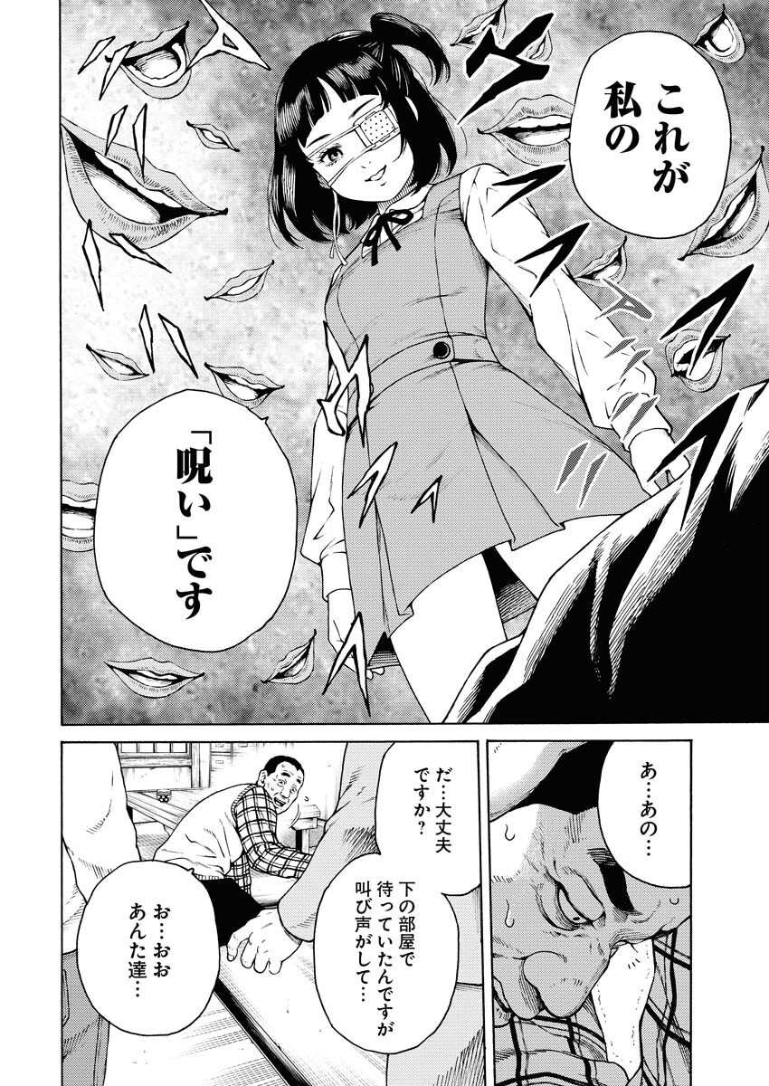 Konno Chika no Fujou na Nichijou - Chapter 3 - Page 12