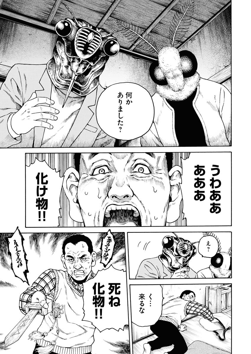 Konno Chika no Fujou na Nichijou - Chapter 3 - Page 13
