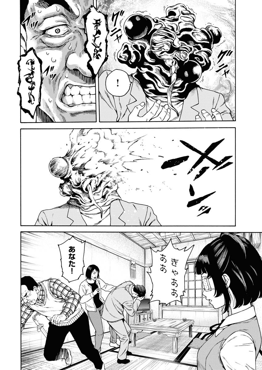 Konno Chika no Fujou na Nichijou - Chapter 3 - Page 14