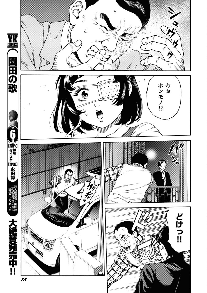 Konno Chika no Fujou na Nichijou - Chapter 3 - Page 15
