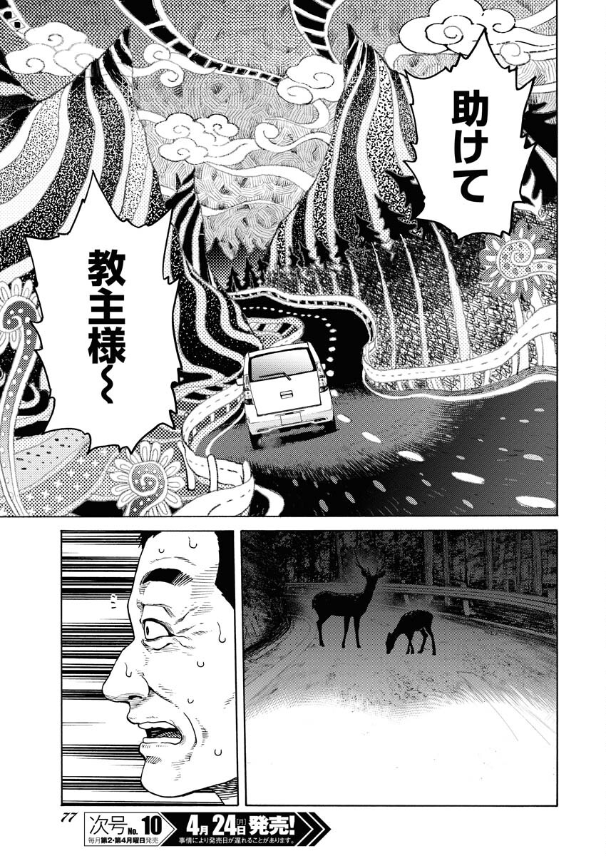 Konno Chika no Fujou na Nichijou - Chapter 3 - Page 17
