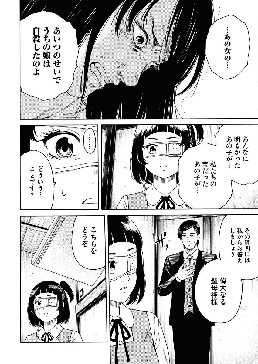 Konno Chika no Fujou na Nichijou - Chapter 3 - Page 20