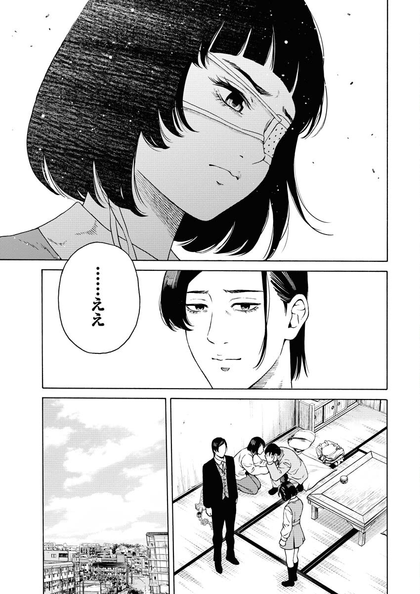 Konno Chika no Fujou na Nichijou - Chapter 3 - Page 23