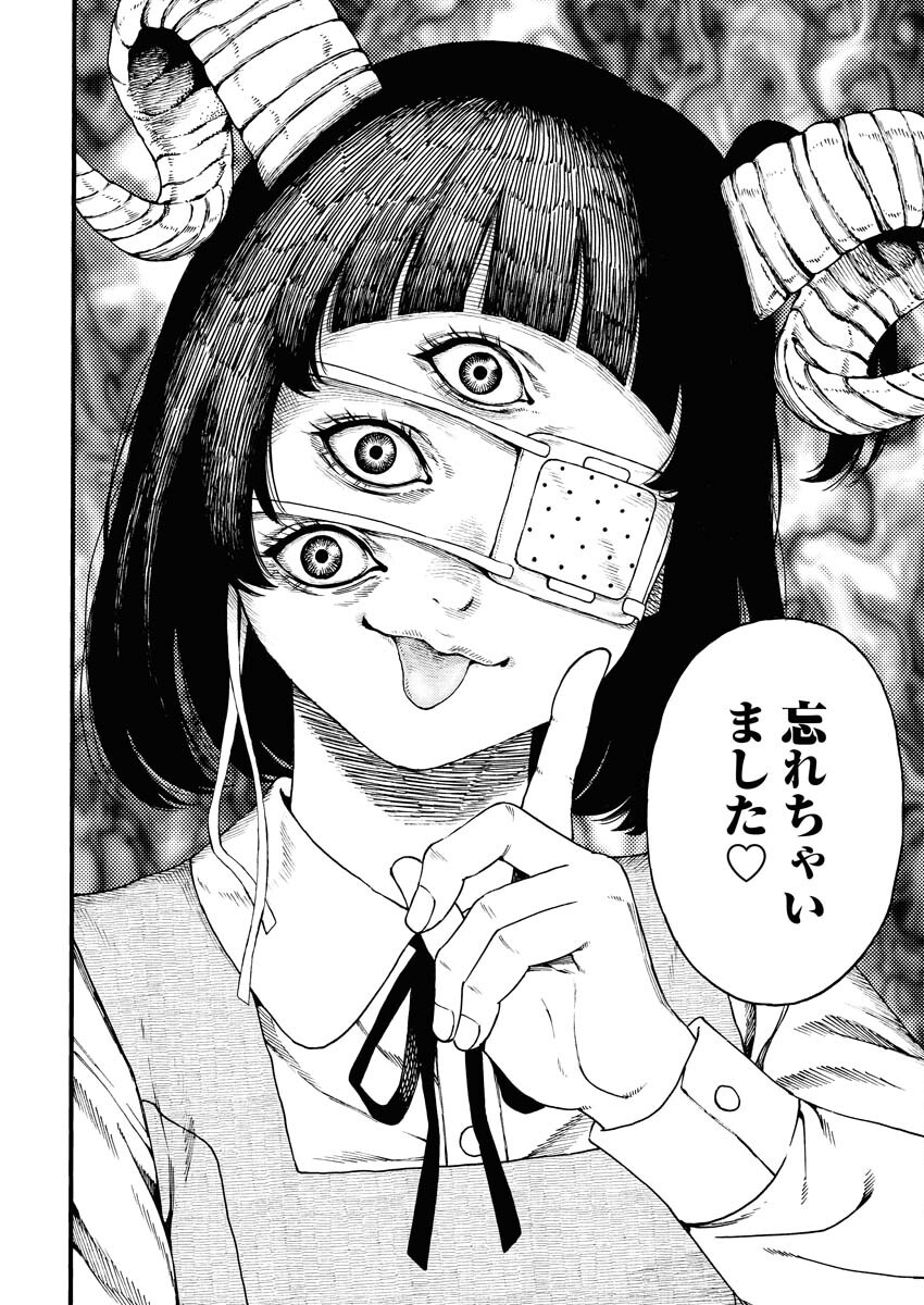 Konno Chika no Fujou na Nichijou - Chapter 3 - Page 6