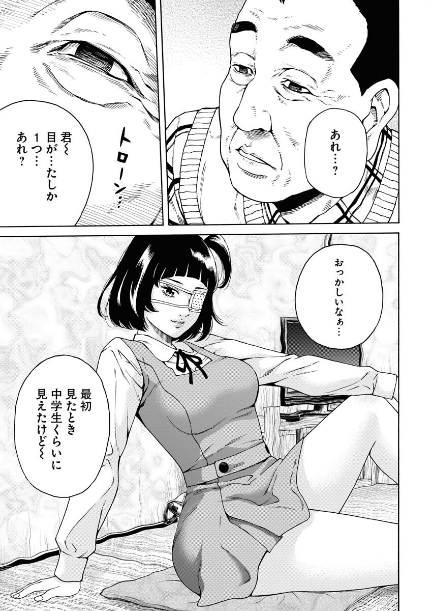 Konno Chika no Fujou na Nichijou - Chapter 3 - Page 7